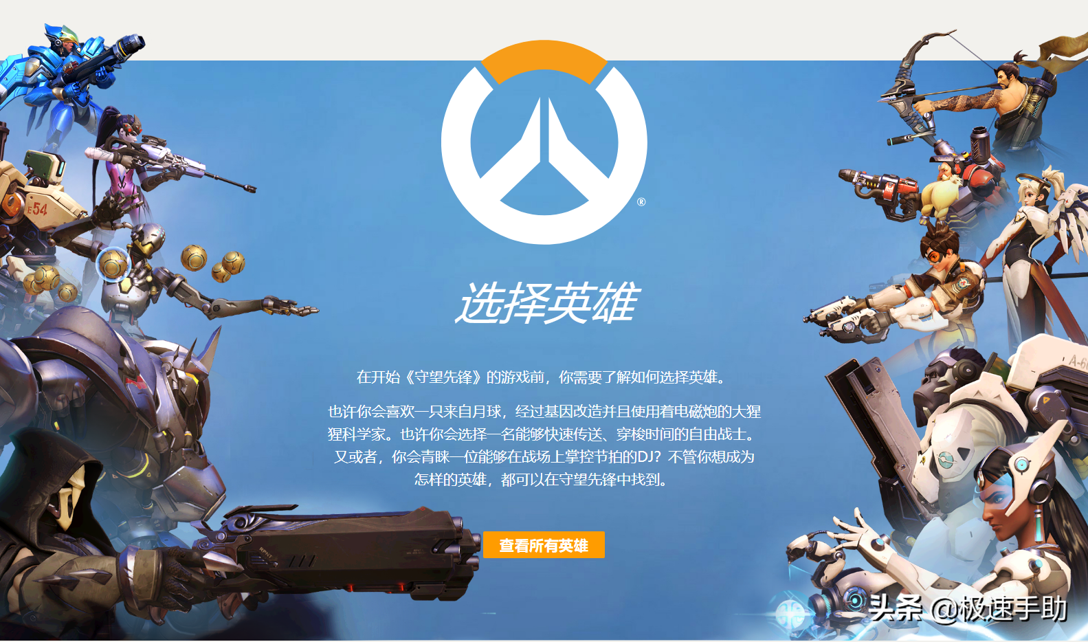 守望先锋什么配置能玩_畅玩守望先锋的配置_《守望先锋》配置要求及推荐