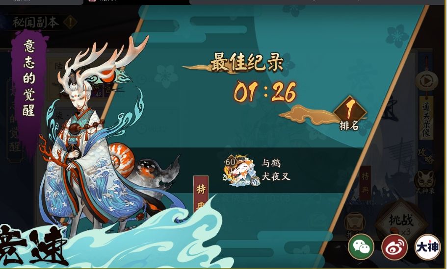 阴阳师羁绊最快几天_阴阳师一级羁绊要几天_阴阳师羁绊一天可以提升多少