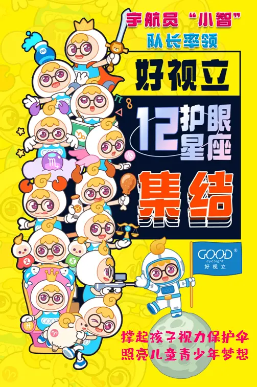 暮光之眼 小智_小智的闪光_小智的眼睛