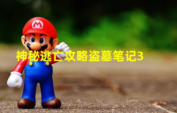 盗墓笔记手游阿宁_盗墓笔记阿宁 游戏_盗墓笔记百度百科阿宁
