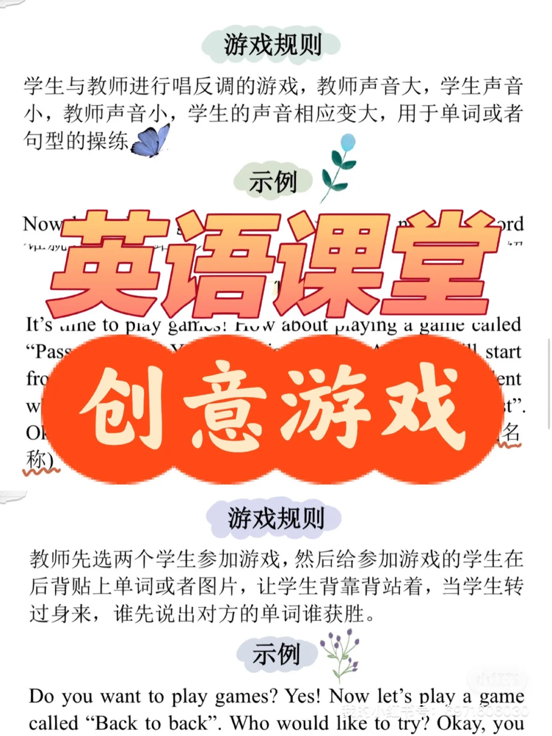 课堂设计游戏关卡_课堂游戏设计_课堂设计游戏的目的