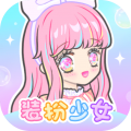 装扮少女安卓版