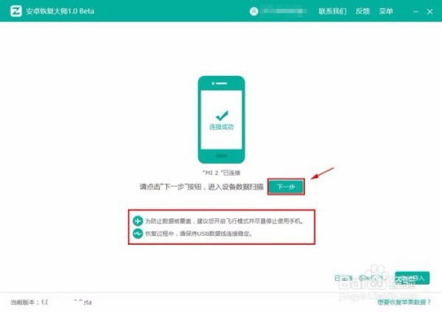 怎样恢复安卓系统版本,轻松找回旧版系统体验