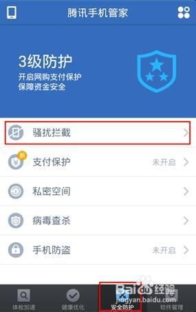安卓系统怎么解除拦截,轻松解锁拦截功能