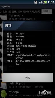 安卓系统所有者,从所有者视角看智能设备掌控之道