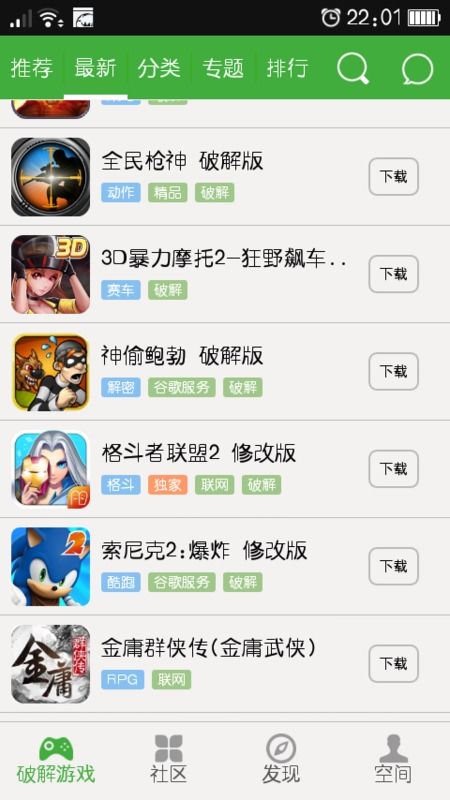 安卓系统游戏怎么破解,轻松解锁无限乐趣