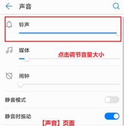 安卓系统调节音量平衡,轻松实现左右声道音量均衡