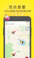 活点地图安卓系统,活点地图功能深度解析
