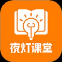 夜灯课堂 