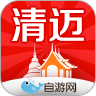 清迈吃喝玩乐 