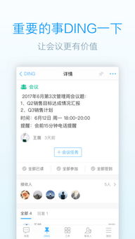 安卓系统安装钉钉,安卓系统操作指南