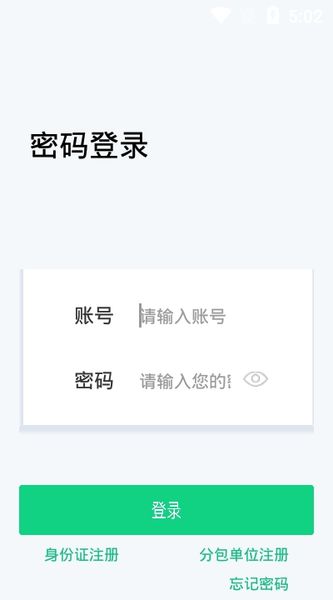 基建管控系统安卓,智慧建设管理新篇章
